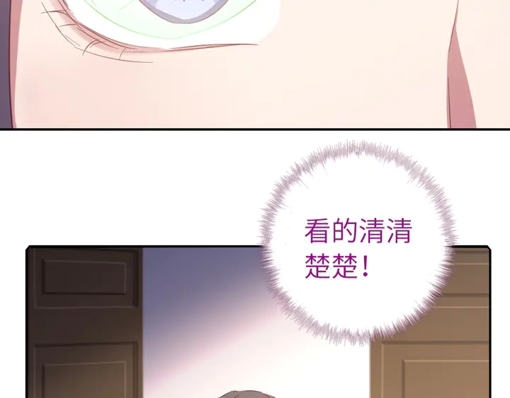第225话 效果太好的透视眼60