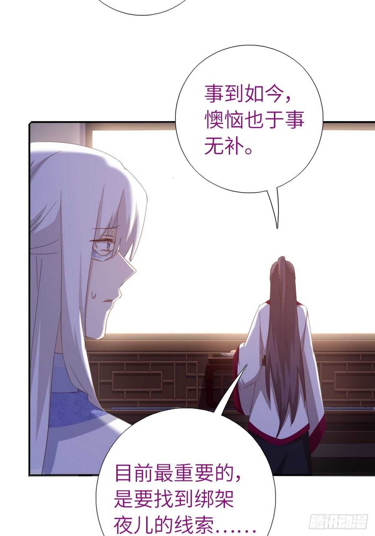 第171话 仇家6