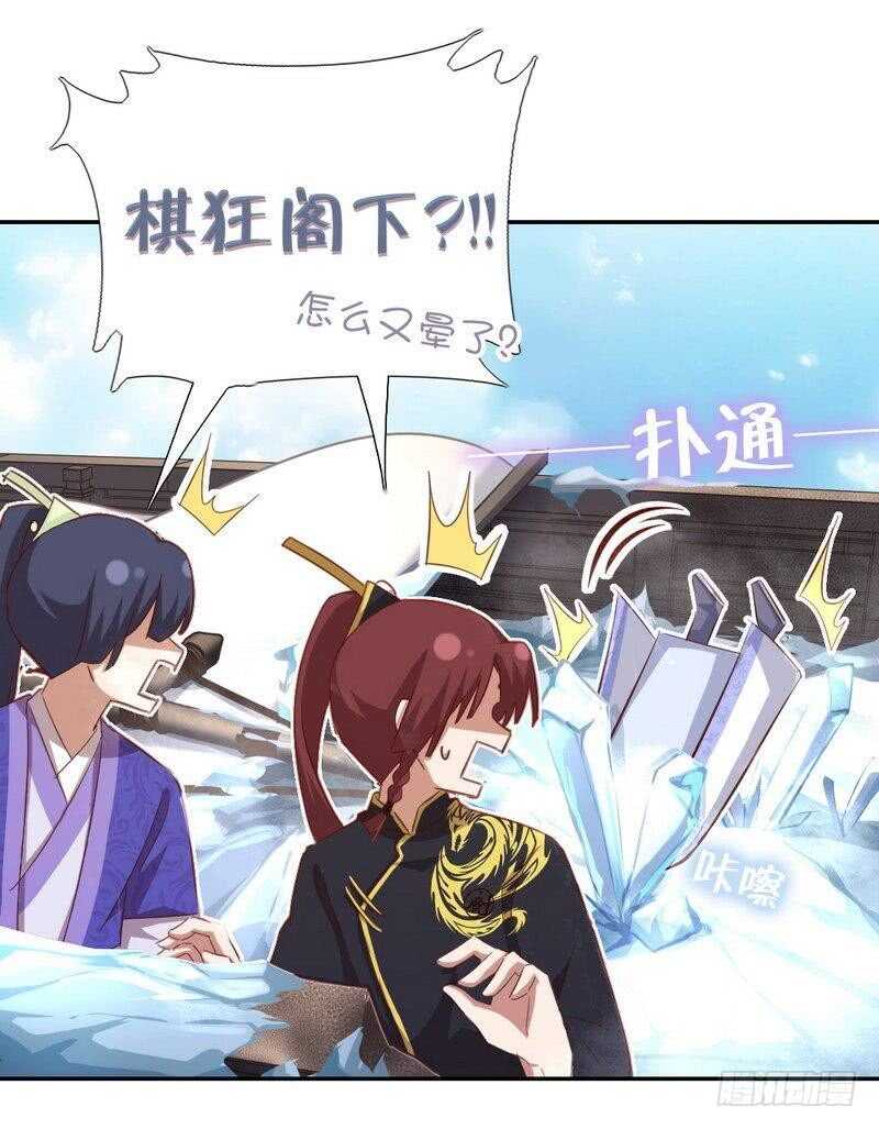 第137话 四散分离30