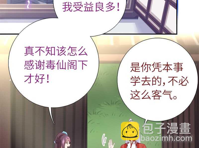 第49话 下毒20