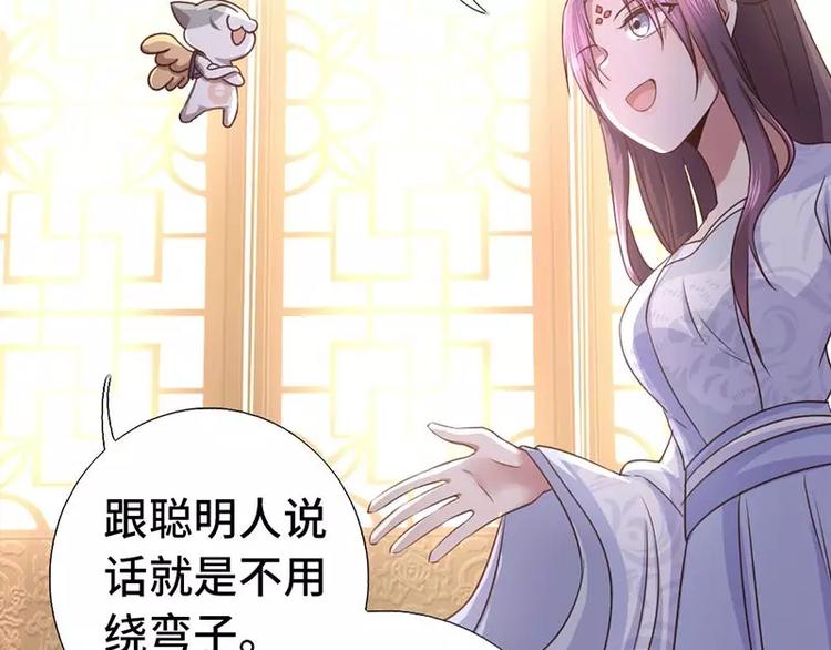 第3话 灵厨？70