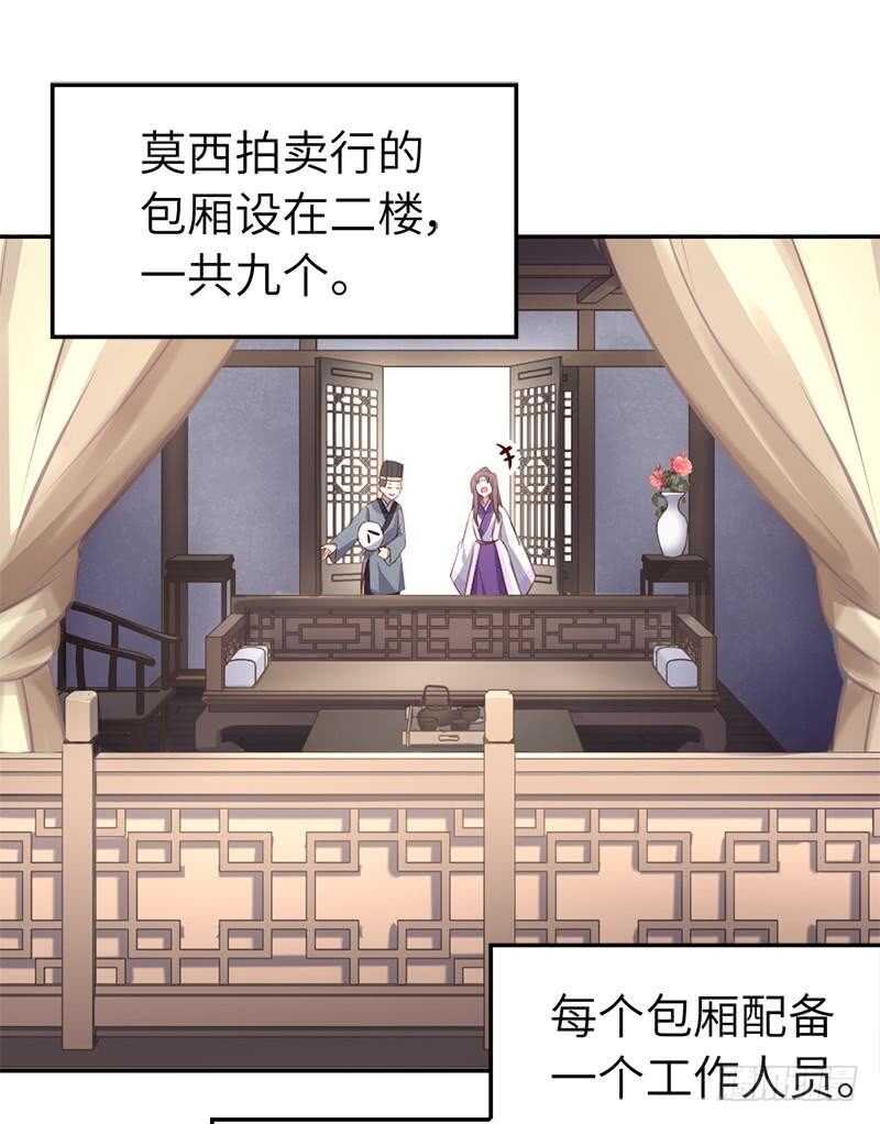 第104话 两个女人一台戏29