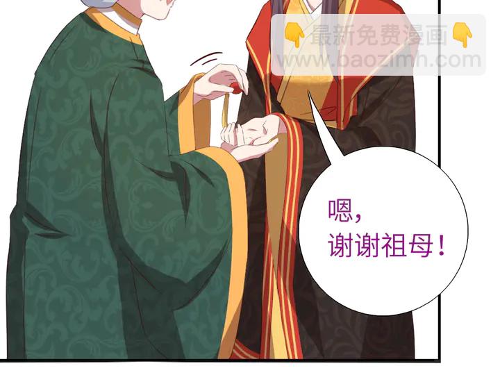 第234话 铜锁片30