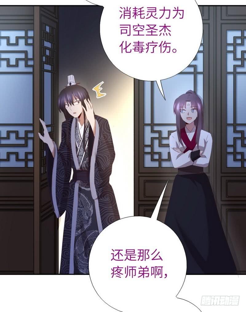 第95话 真正的师兄27