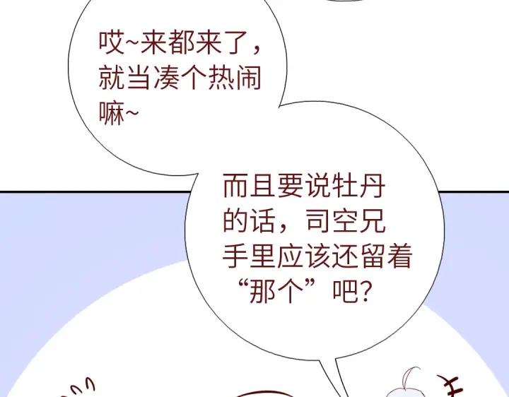 第264话情不自禁15