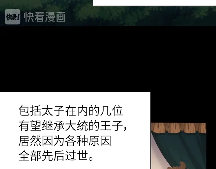 第199话 惊天大瓜44