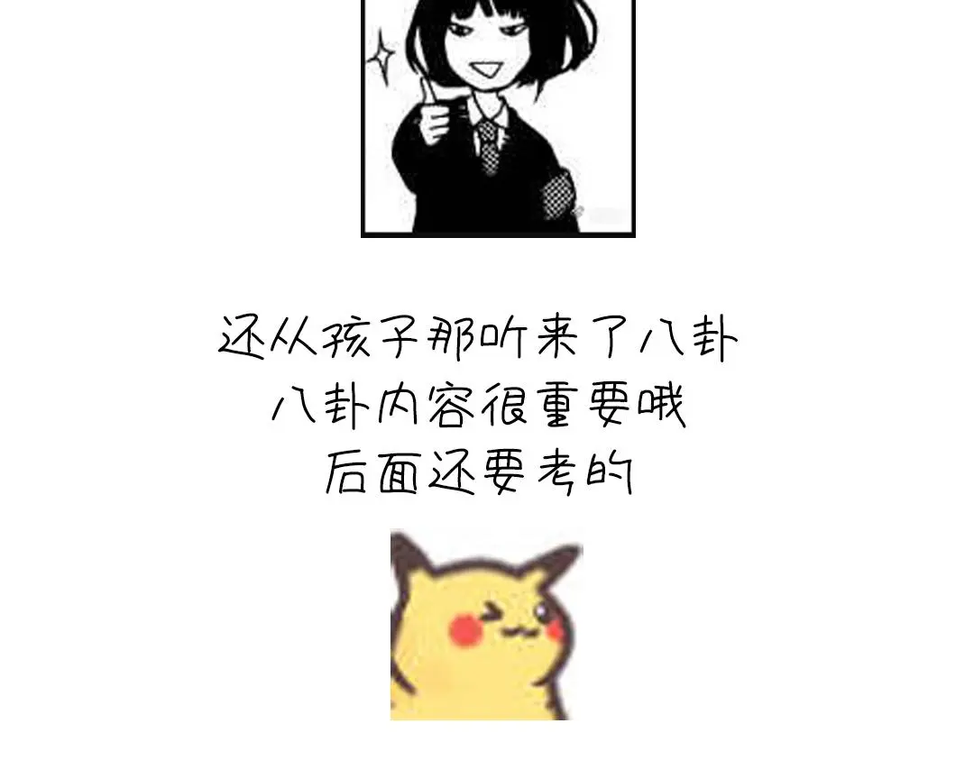 第288话突破口84