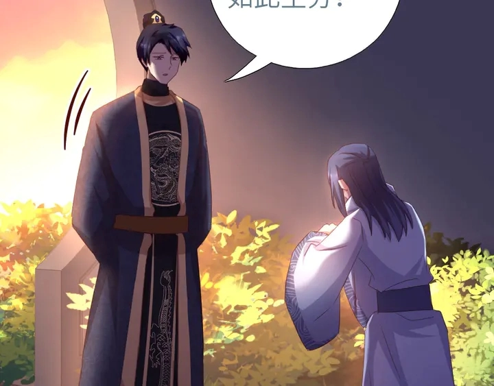 第197话 不被瓜分的爱9