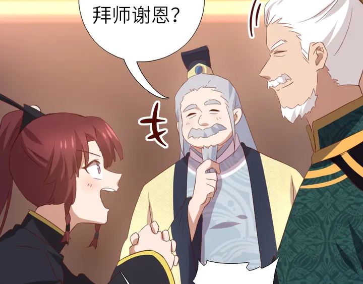 第207话 入会45