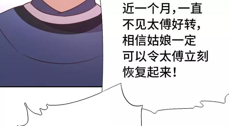 第12话 赶鸭子上架37
