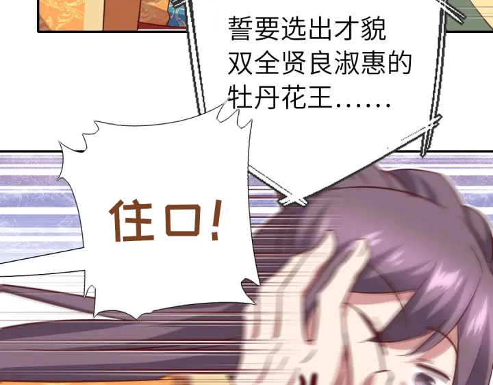 第266话投票决胜34