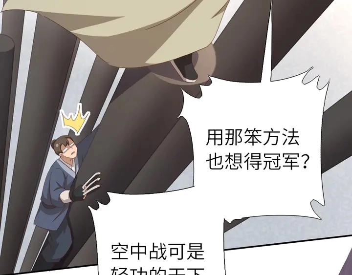 第187话 别人的桥22