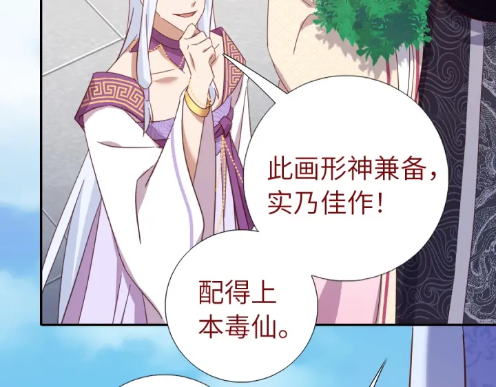 第263话美学觉醒56