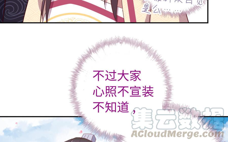 第259话牡丹会27