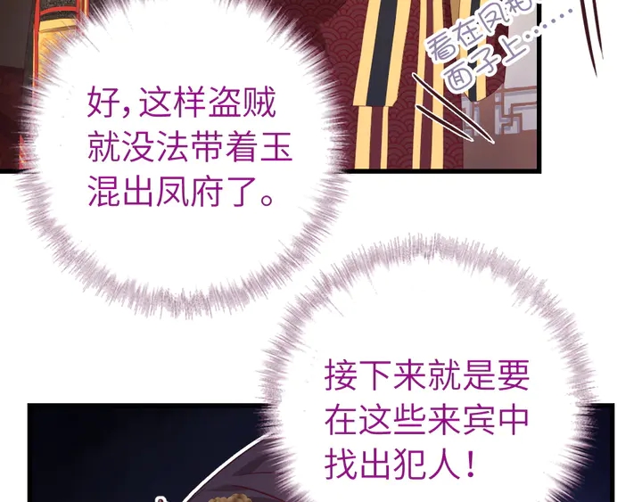 第226话 真胸大假无脑20