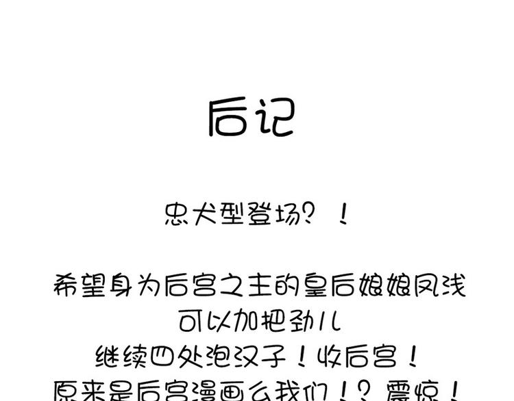 第12话 赶鸭子上架73