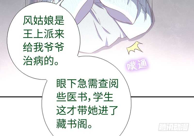 第21话 栽赃11