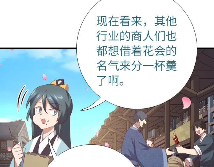 第261话永远的朋友14