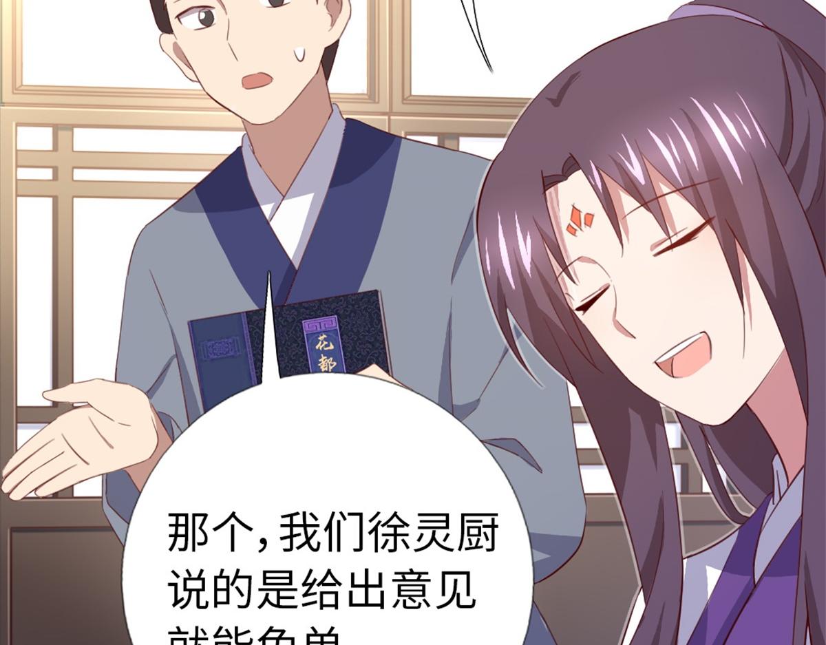 第100话 找茬与提意见31