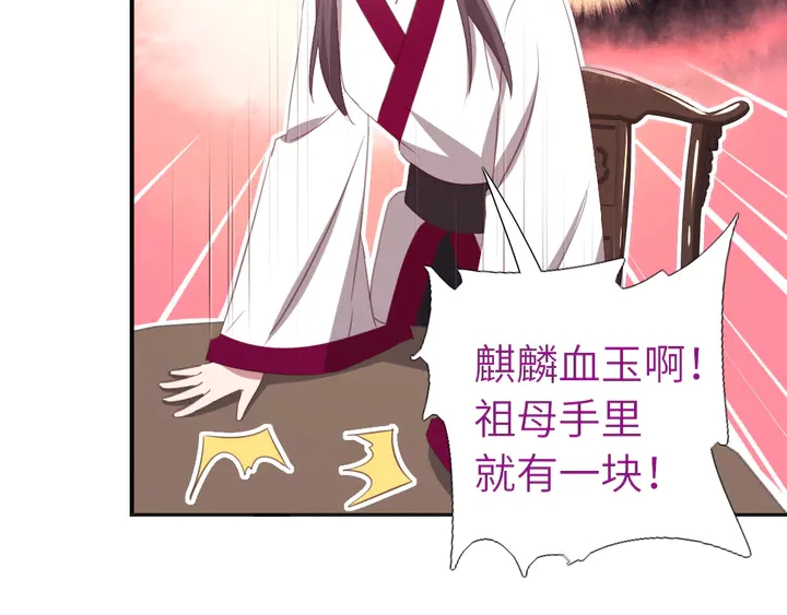 第224话 亲生母亲的画像20