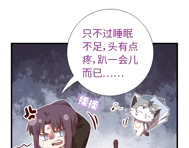 第219话 松鼠桂鱼30