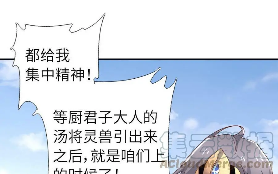 第298话 厨君子的汤12