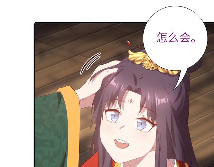 第225话 效果太好的透视眼30