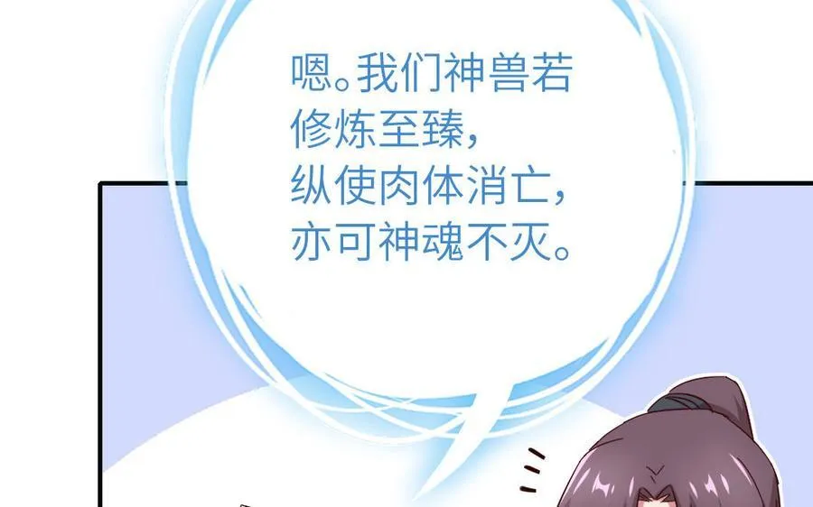 第301话 涅槃17