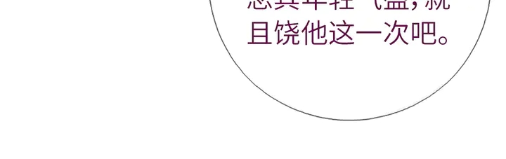 第221话 手感不错的鞭子54