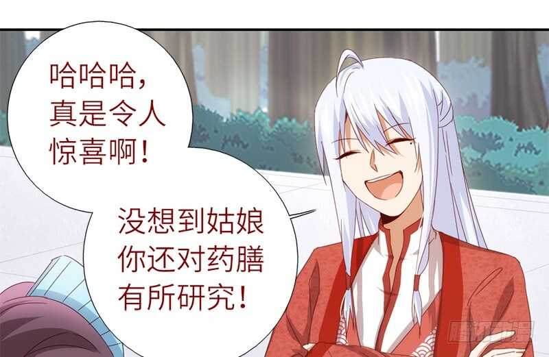 第40话 不能答应你41