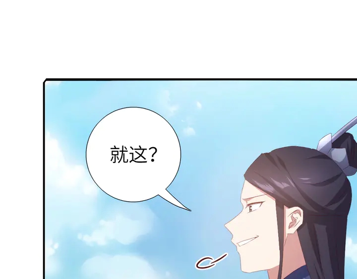 第233话 神秘物质5