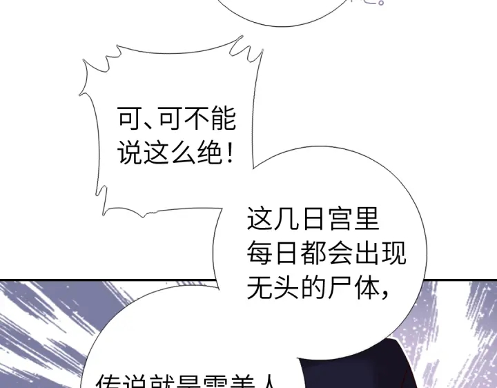 第276话探宫15