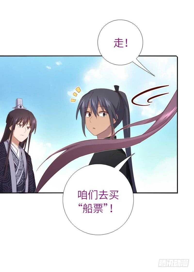 第120话 登船资格20