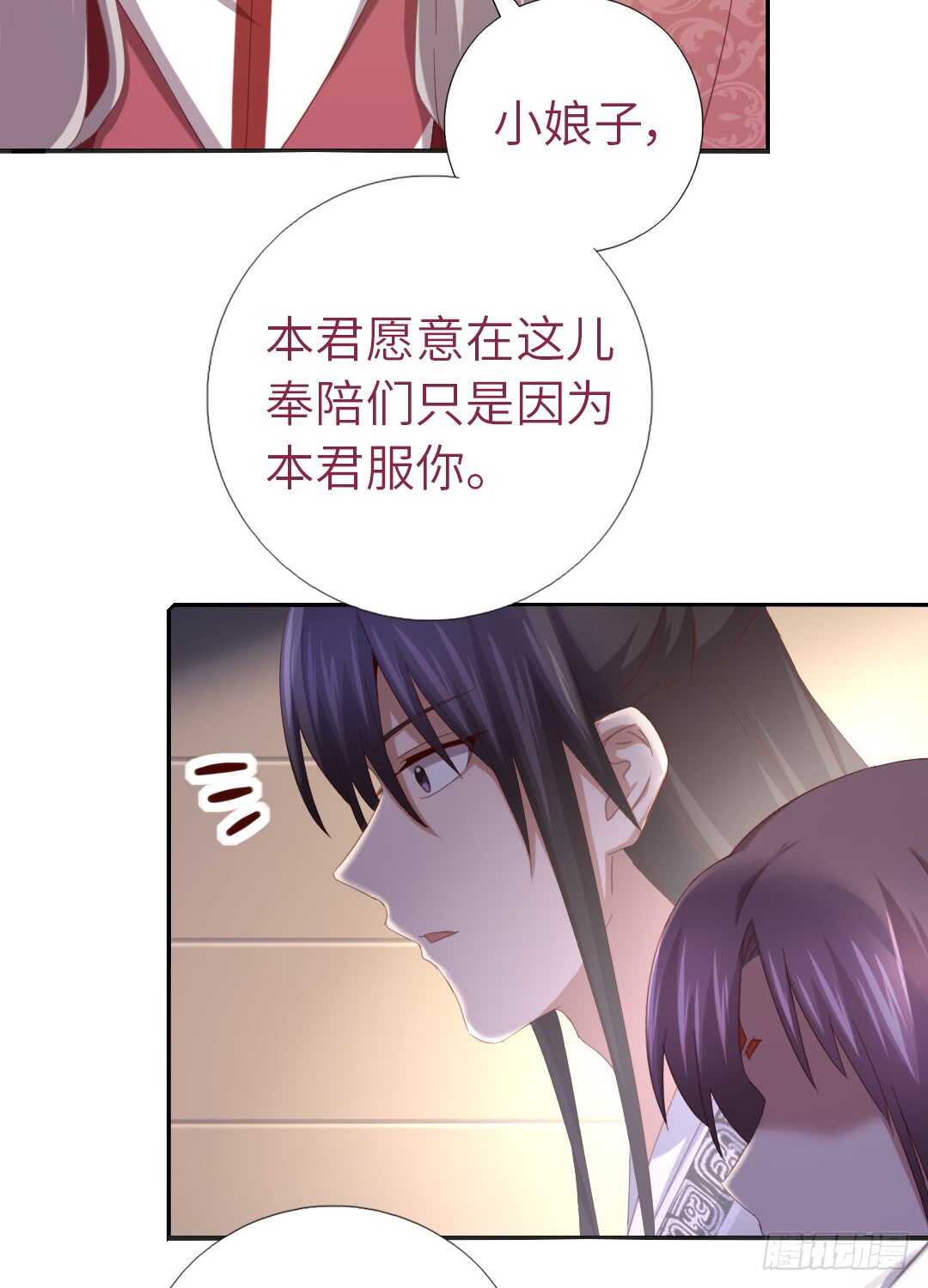 第142话 以身试毒9