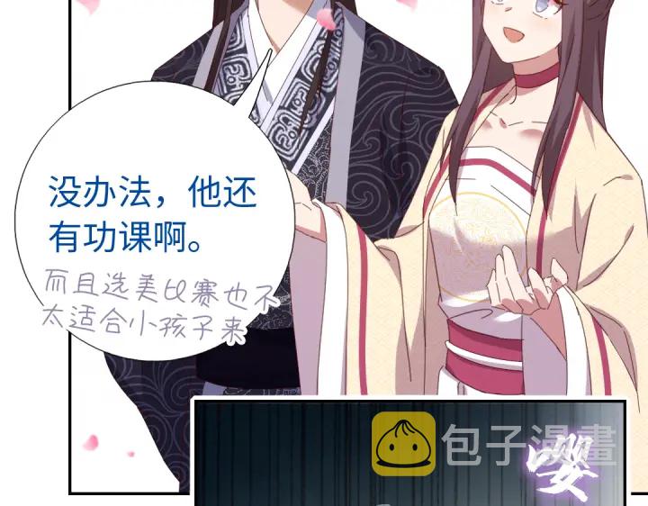 第260话微服出游8
