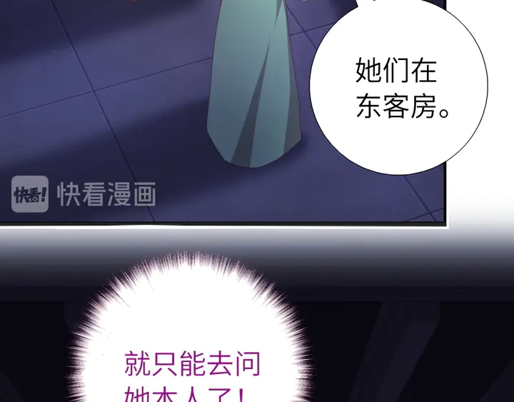 第235话 易主的吊坠51