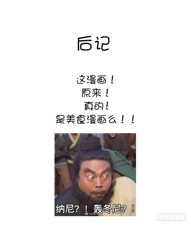 第92话 根本的错误29