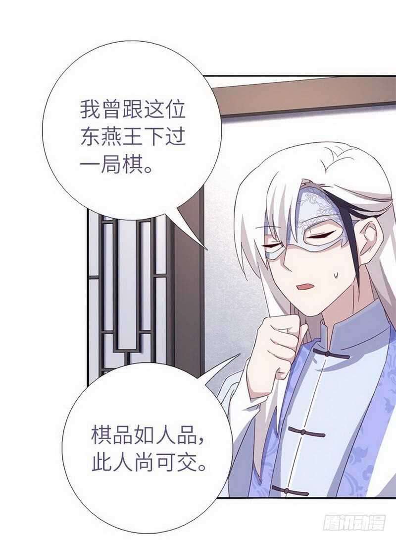 第110话 自由奔放的王10