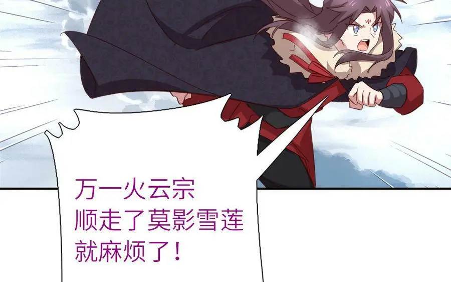 第297话 媚君子79