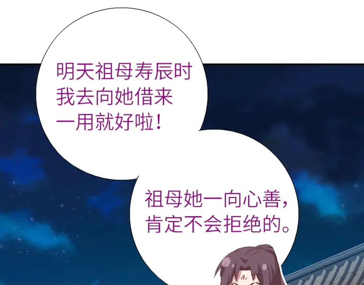 第224话 亲生母亲的画像22