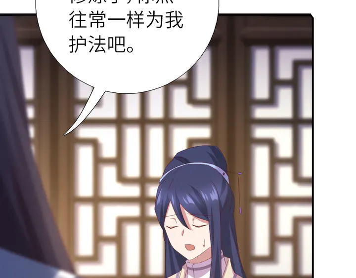 第236话 年幼的姐妹24