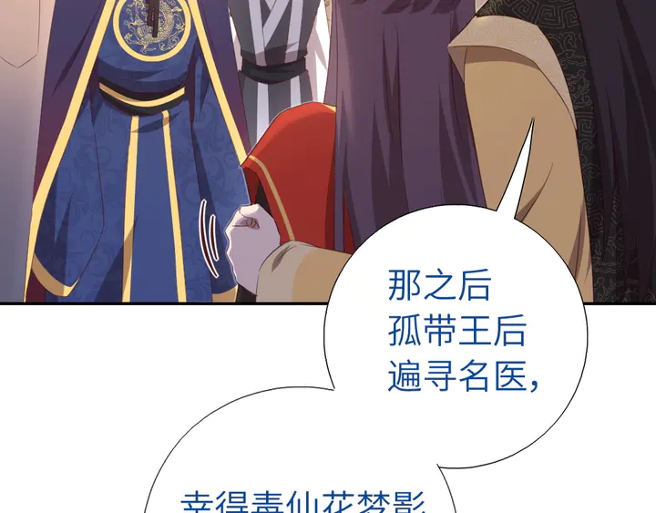 第228话 王后天下第一8