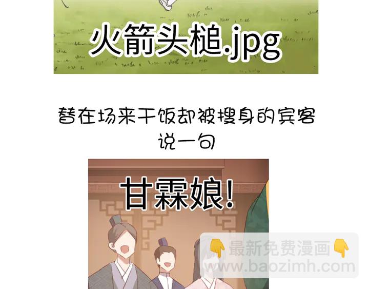 第228话 王后天下第一70