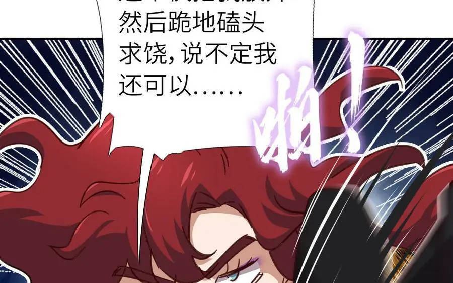 第297话 媚君子8
