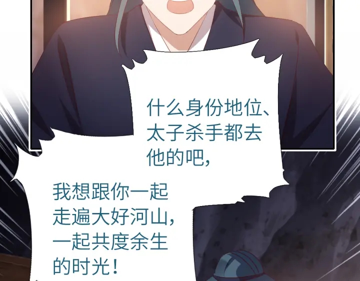 第252真情告白14