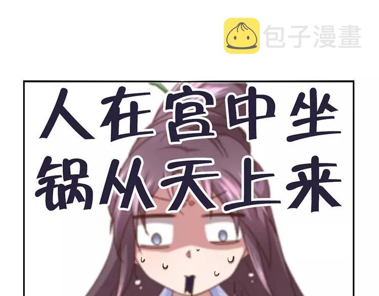 第3话 灵厨？48