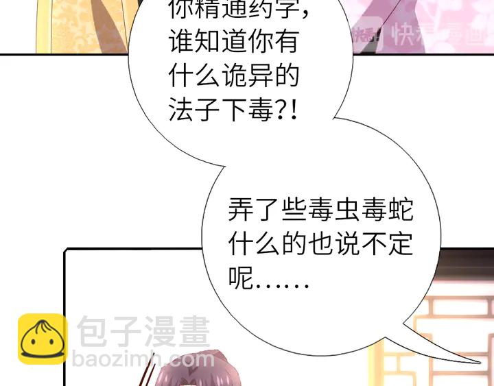 第215话 毒粉29