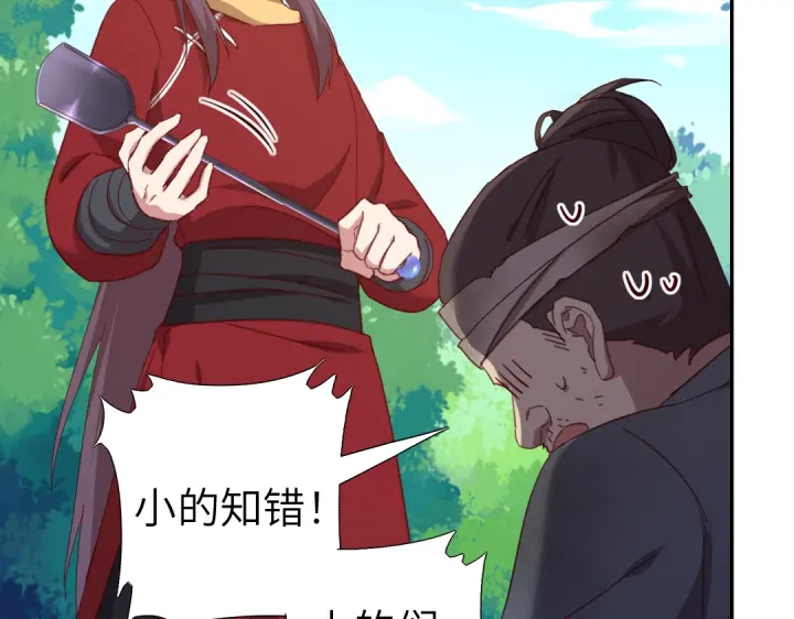 第272话小试“羊”刀6