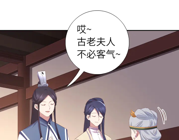 第229话 给不出去的宝物47