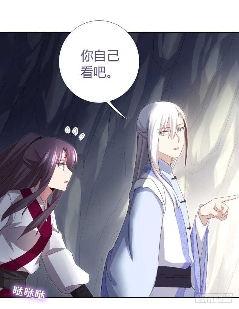 第86话 以身相许？19